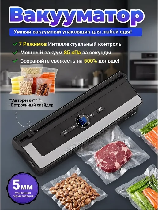 Вакуумный упаковщик для продуктов, черный, фото 2