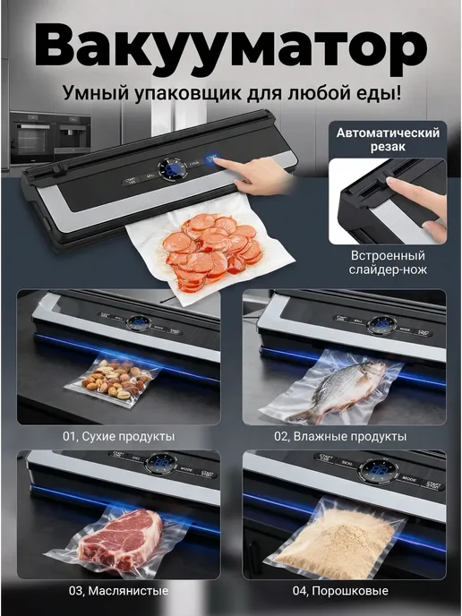 Вакуумный упаковщик для продуктов, черный, фото 3