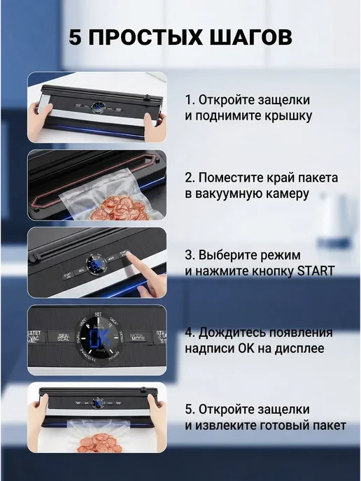 Вакуумный упаковщик для продуктов, черный, фото 5