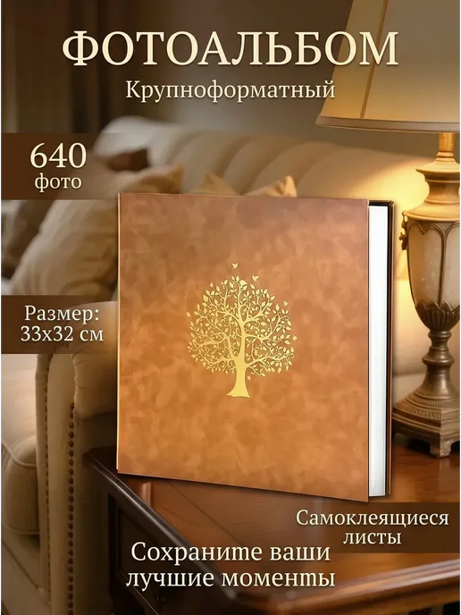Фотоальбом магнитный Самоклеящийся, 33х32см, белый, фото 2