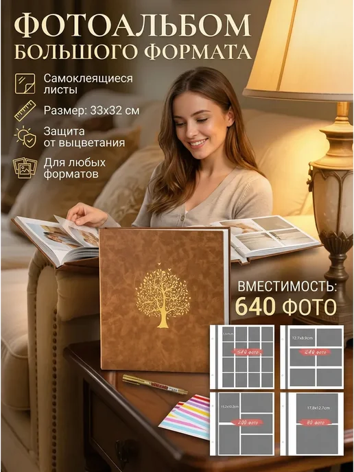 Фотоальбом магнитный Самоклеящийся, 33х32см, белый, фото 3