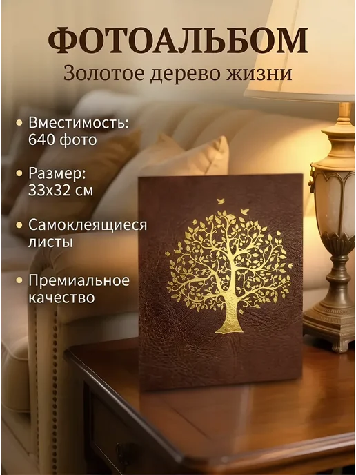 Фотоальбом магнитный Самоклеящийся, 33х32см, белый, фото 5