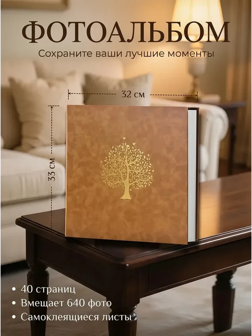 Фотоальбом магнитный Самоклеящийся, 33х32см, белый, фото 7