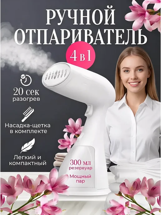 Отпариватель для одежды ручной вертикальный парогенератор, белый, фото 3
