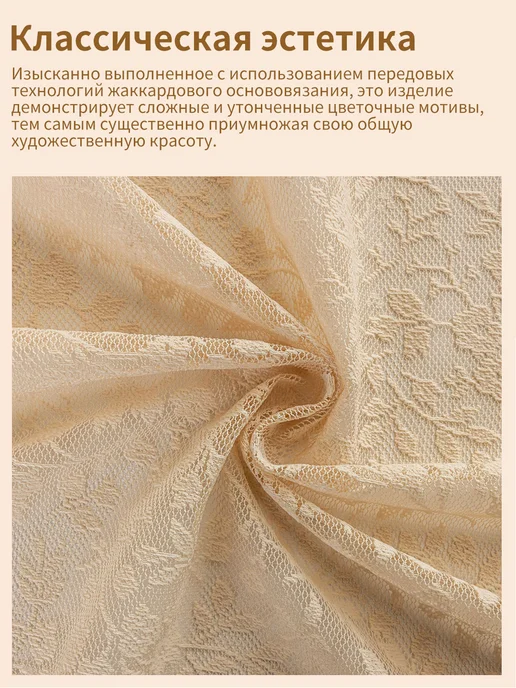 Tюль в гостиную, 2шт140х260 см, белый, 132x160 см, бежевый, фото 4
