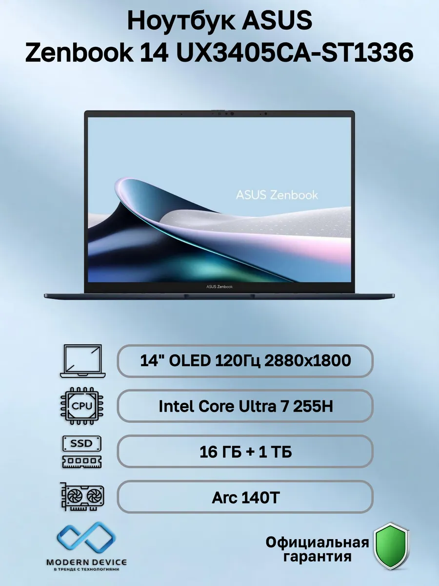 Ноутбук Zenbook 14 UX3405CA-ST1336 (90NB14W1-M01Z50) Asus 989977785 купить в интернет‑магазине Wildberries