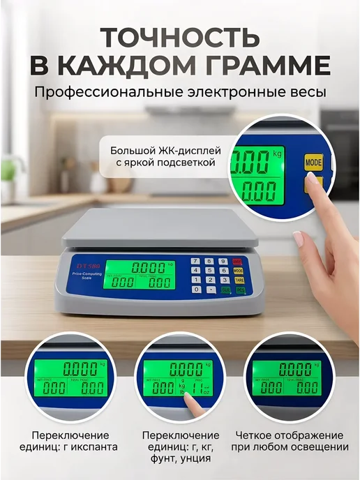 Кухонные электронные весы 1 г-30 кг, 1 г, 30 кг, фото 3
