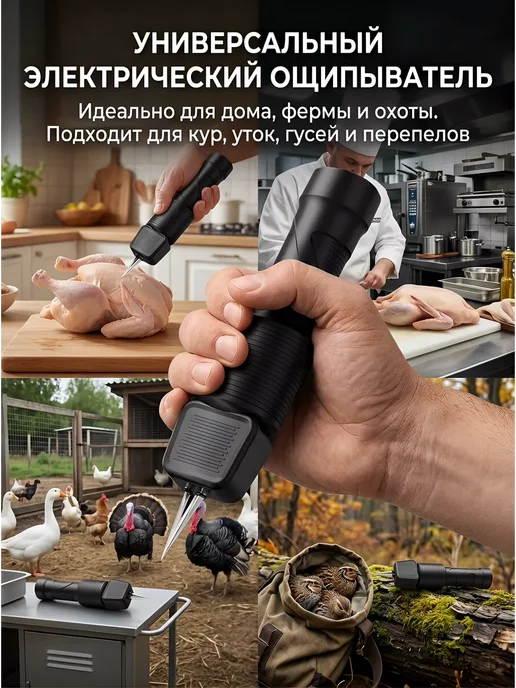 Перосъемная машина щипцы для птицы удаление перьев, черный, фото 7