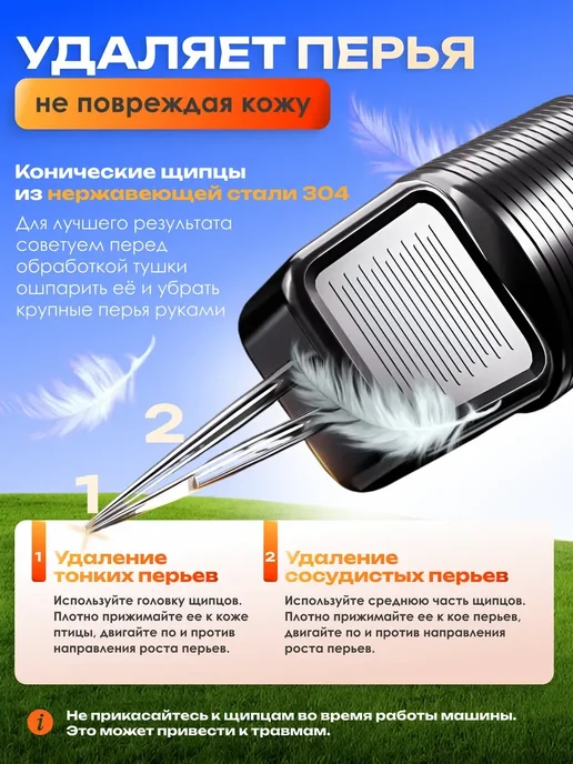 Перосъемная машина щипцы для птицы удаление перьев, черный, фото 2