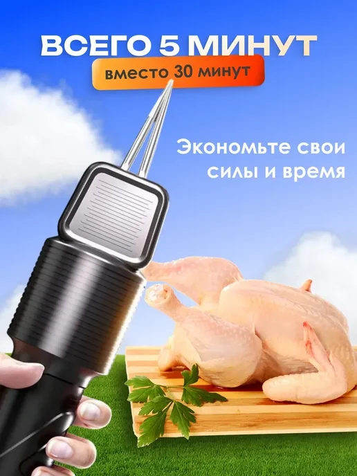 Перосъемная машина щипцы для птицы удаление перьев, черный, фото 3