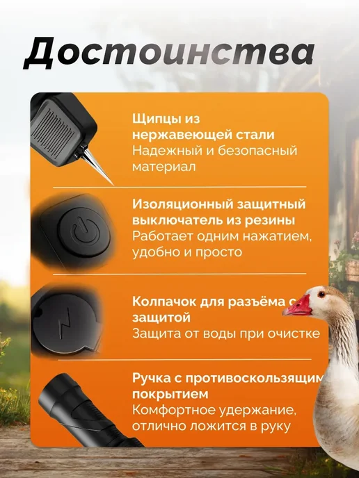 Перосъемная машина щипцы для птицы удаление перьев, черный, фото 4