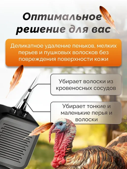 Перосъемная машина щипцы для птицы удаление перьев, черный, фото 5