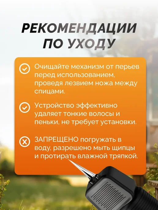 Перосъемная машина щипцы для птицы удаление перьев, черный, фото 7