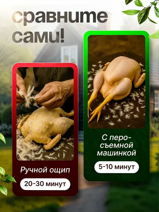 Перосъемная машина щипцы для птицы удаление перьев, черный, фото 3