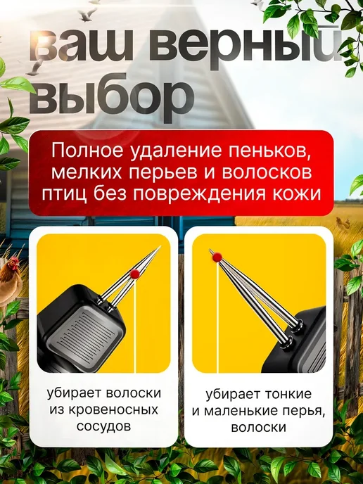 Перосъемная машина щипцы для птицы удаление перьев, черный, фото 5