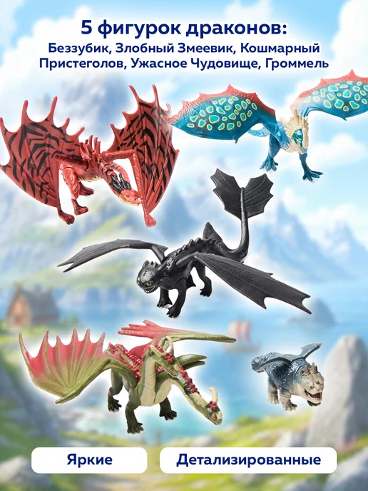 Магия кукол Игровой набор фигурок "Как приручить дракона" 5 фигурок, вариант, фото 3