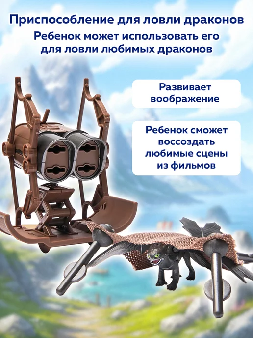 Магия кукол Игровой набор фигурок "Как приручить дракона" 5 фигурок, вариант, фото 4