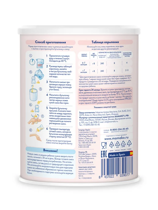 МАМАКО Смесь на козьем молоке 2, 6-12 мес, 800гр, 1,6 кг, фото 3
