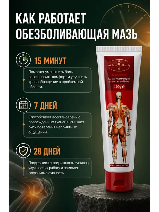 AZHAR-ROOM Китайская обезболивающая мазь для суставов и мышц, 100 мл, фото 6