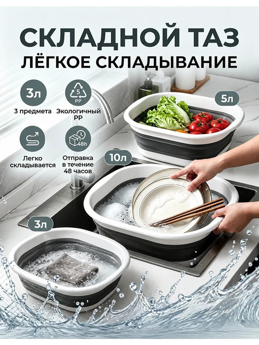 Хозяйственный складной таз для дома сад