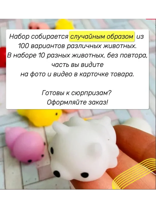Набор антистресс сквиши — мягкие животные, 10 шт, 10 шт, фото 6