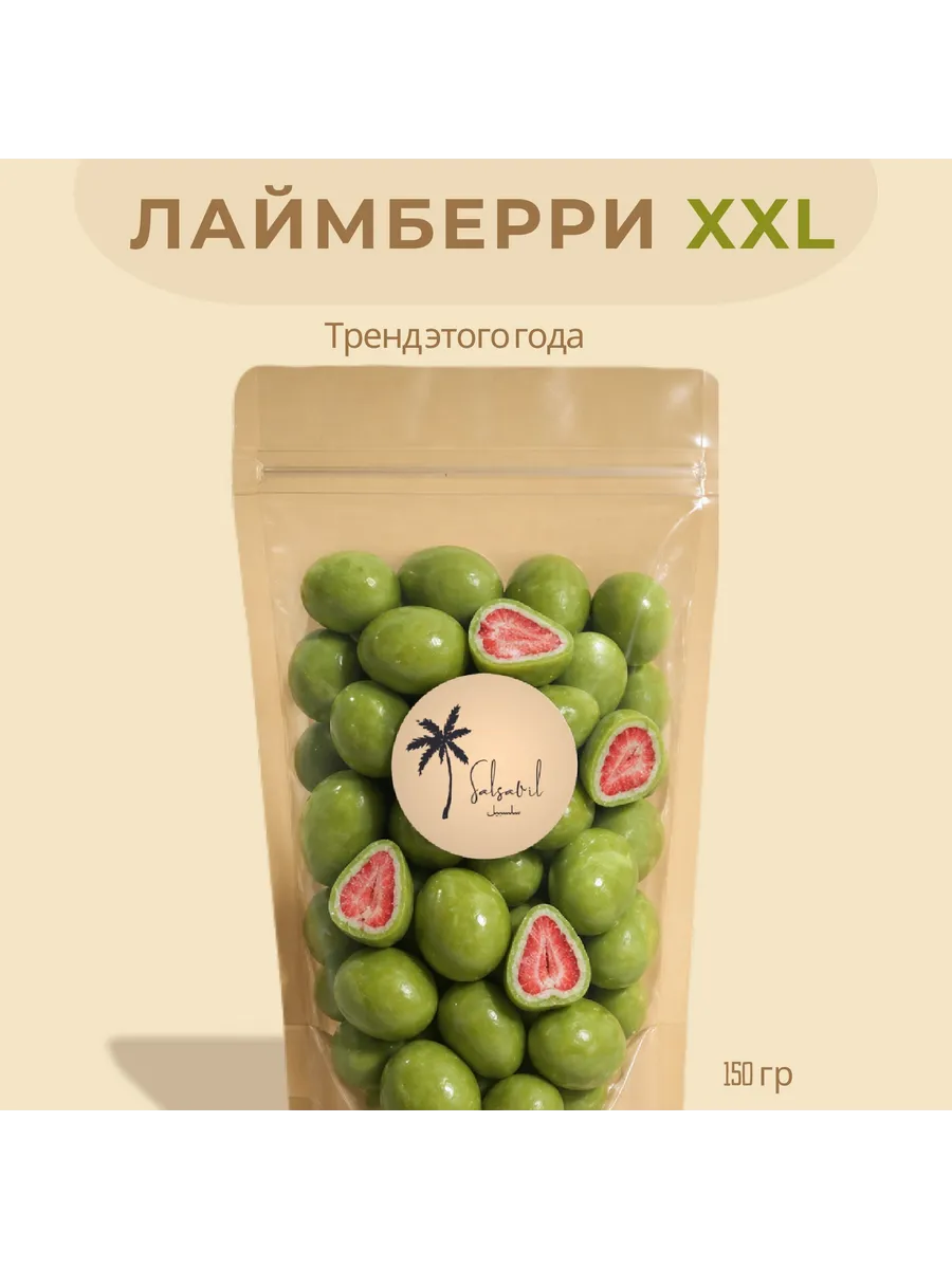 Клубника в шоколаде лайм, лаймберри 150гр