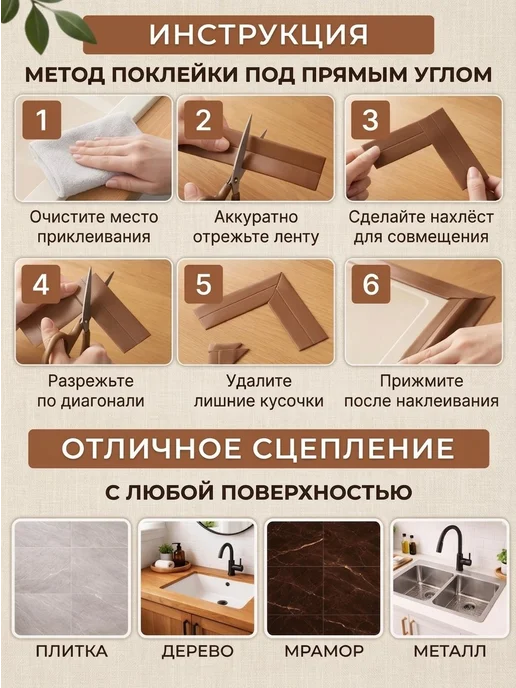 Водостойкая бордюрная лента КОРИЧНЕВЫЙ для кухни и ванной, коричневый, фото 4