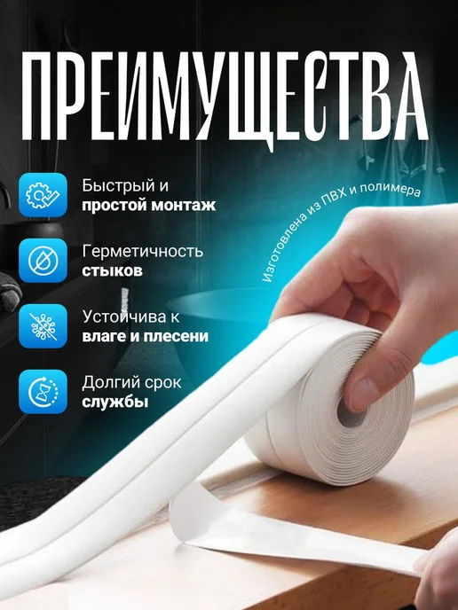 Водостойкая бордюрная лента 3шт для кухни и ванной, 3 шт, фото 2