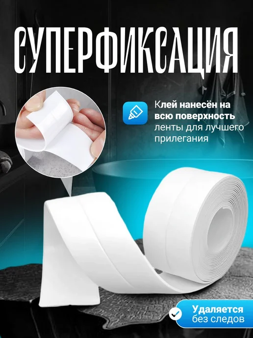 Водостойкая бордюрная лента 3шт для кухни и ванной, 3 шт, фото 4