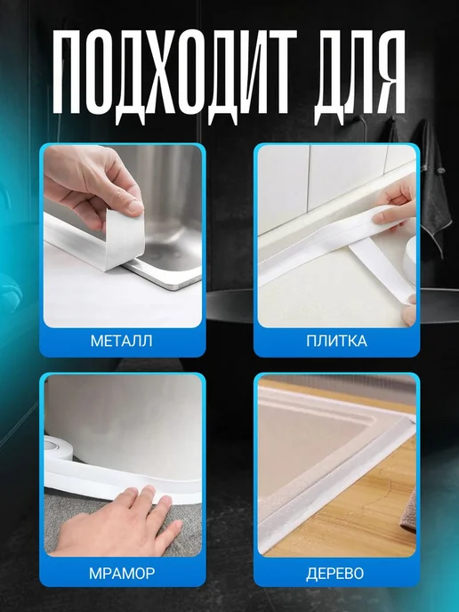 Водостойкая бордюрная лента 3шт для кухни и ванной, 3 шт, фото 5