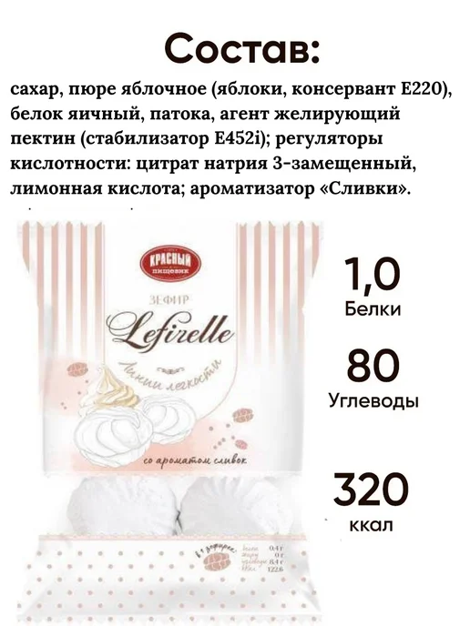 Красный пищевик Зефир с ароматом сливок 2шт по 230г, 2 шт, 230 г, фото 4
