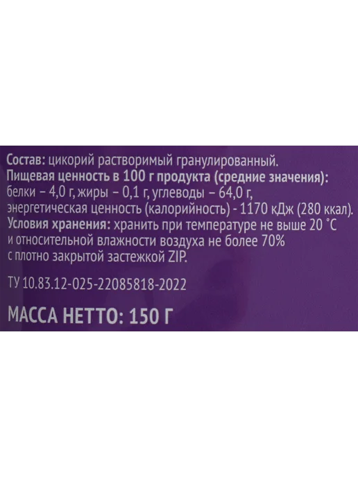 лента Цикорий растворимый гранулированный 150 г, 150 г, в упаковке 360 г, фото 2