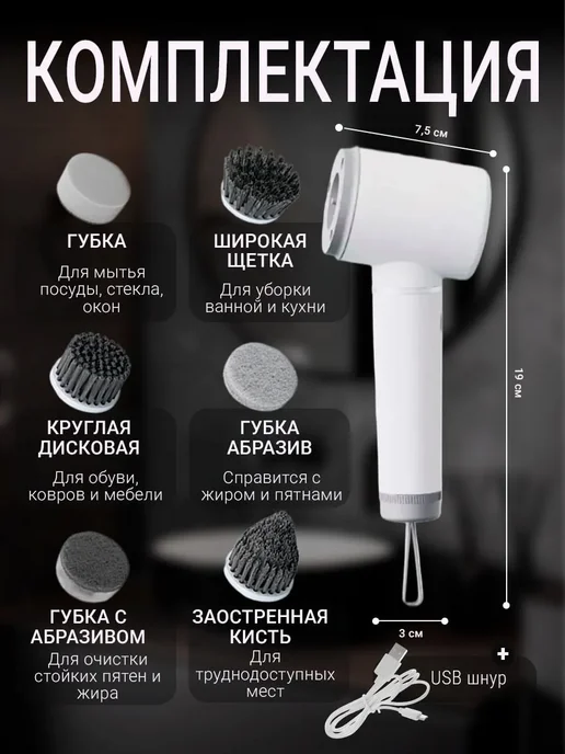 Щетка для уборки дома электрическая, белый, фото 8