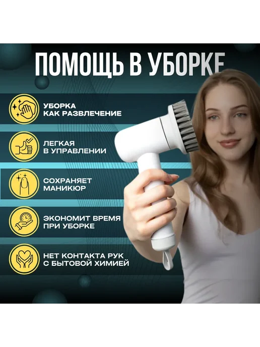 Электрическая щетка для уборки, белый, фото 2