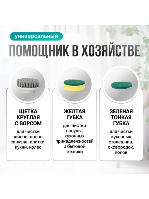 Электрическая щетка для уборки, белый, фото 6