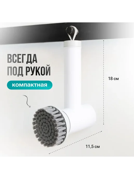 Электрическая щетка для уборки, белый, фото 7