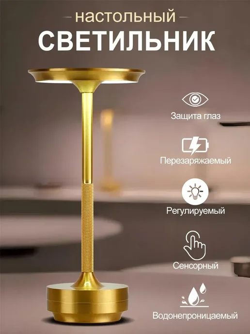 Настольный светильник беспроводной ночник, желтый