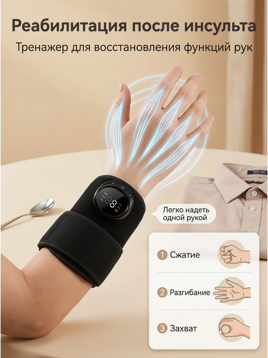 Реабилитационный тренажер
