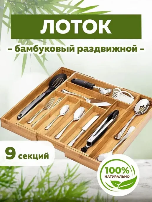 Лоток для столовых приборов в ящик раздвижной деревянный, бежевый, фото 2