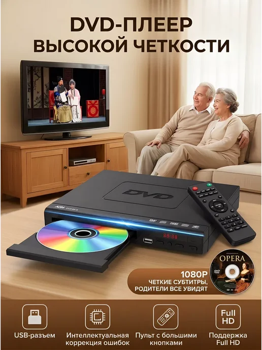 DVD плеер для телевизора HDMI USB 1080P, плеер для телевизора с, фото 2