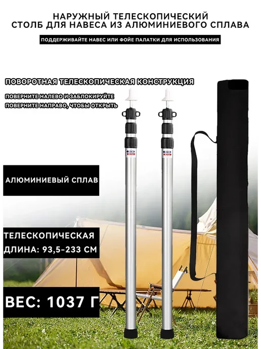 Стойки для палатки и тента телескопические Серебро 2,3 м, 2,3 м, фото 2