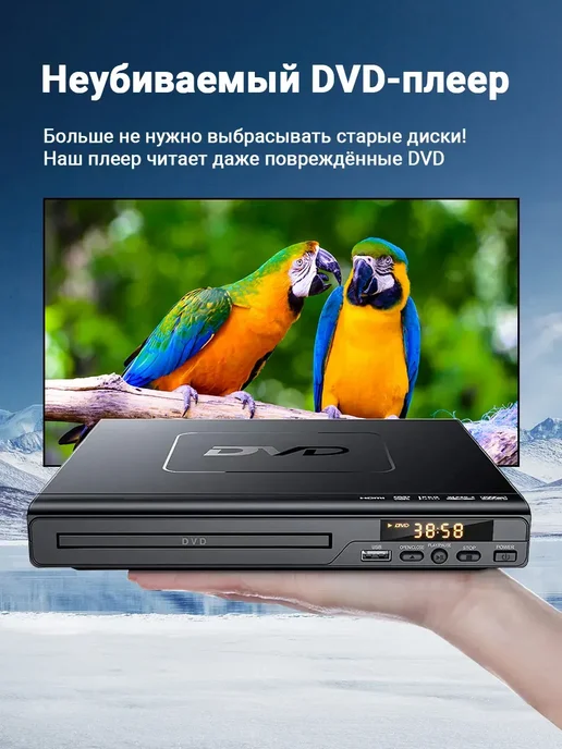 DVD-плеер компактный Dolby 5.1 с пультом для кино дома, вариант, фото 3