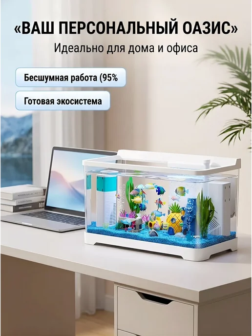 Аквариум 4-в-1 все включено, тихий, компактный, белый, фото 2