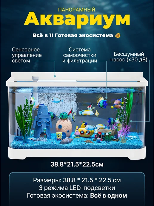 Аквариум для рыб подсветкой и фильтром 14 л готовый комплект, 14 л