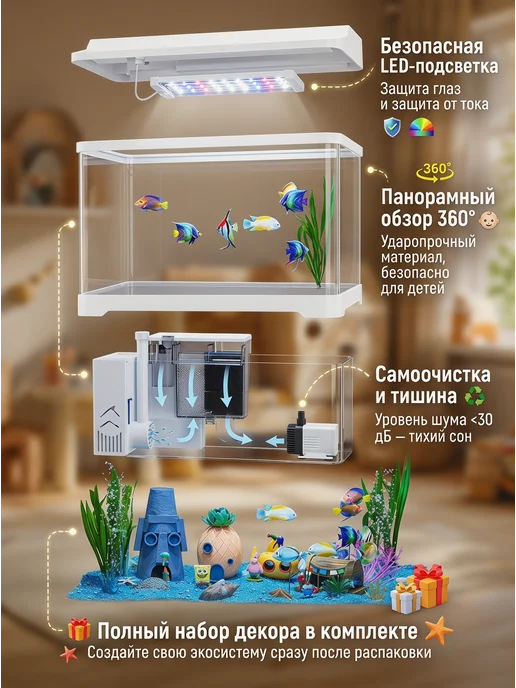 Аквариум для рыбы 4-в-1 с системой фильтрации, белый, фото 2