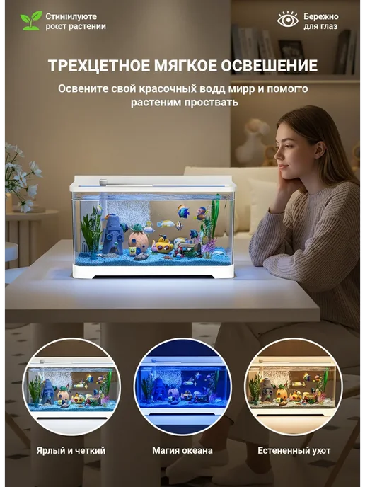 Аквариум для рыбы 4-в-1 с системой фильтрации, белый, фото 5