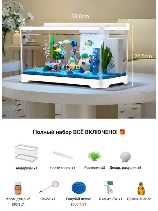 Аквариум для рыбы 4-в-1 с системой фильтрации, белый, фото 8