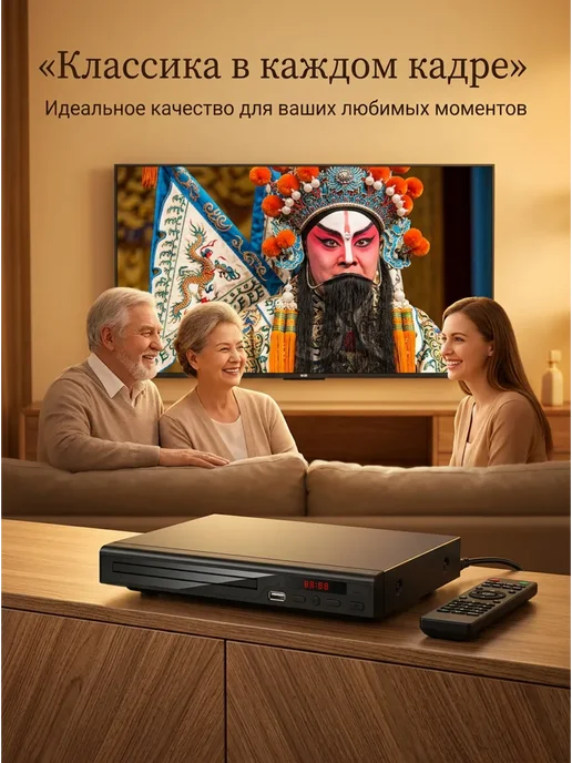 DVD-плеер с поддержкой 1080p и MP3, вариант, фото 2