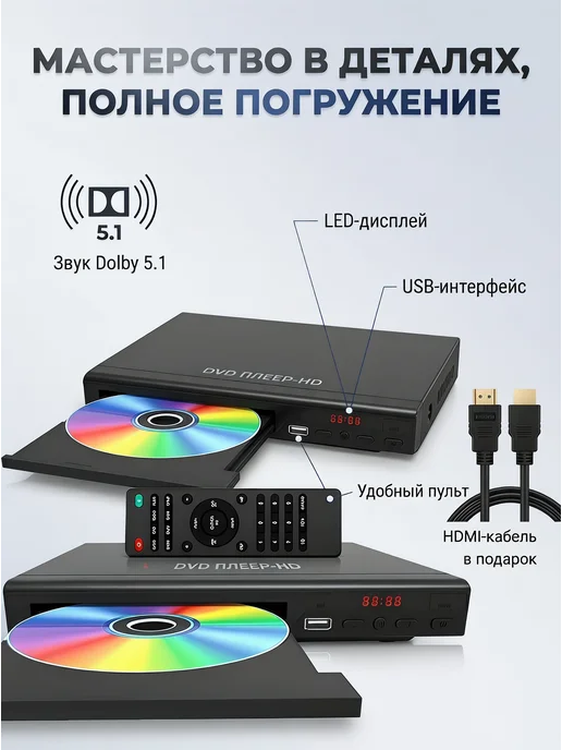 DVD-плеер, поддерживает чтение через USB, вариант, фото 2