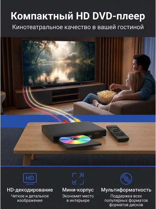 DVD-плеер, поддерживает чтение через USB, вариант, фото 3